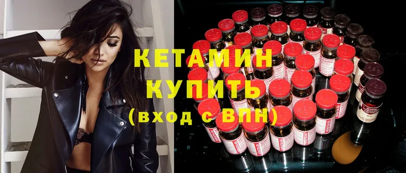 КЕТАМИН ketamine  магазин продажи   Саки 